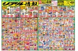 リアル情報