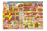 日替わりセール