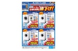 Panasonicドラム洗濯乾燥機が値下げ！