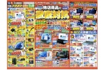 他店商品に徹底対抗
