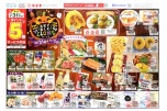 お家で楽しむHALLOWEENパーティ