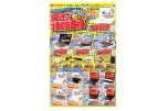 パソコン専門店台数限定でパソコンが安い！驚きの特別価格