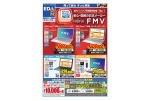 エディオンパソコンＷＥＥＫ！　ＦＵＪＩＴＳＵ　ＦＭＶ