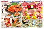 青森サーモン