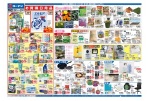 お買得日用品