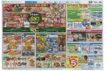 恒例フジの火曜市開催！！