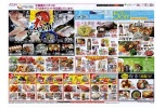 大おさかな市！