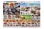 大おさかな市！