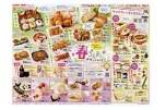 春らんまん　お外にでかけよう！