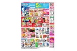 ３／２０（月）　お客さま感謝デー５％ＯＦＦ