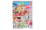 ３／２０（月）　お客さま感謝デー５％ＯＦＦ