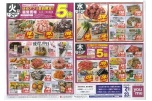 ３／２１（火）ゆめアプリ会員限定！！５倍