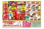 大感謝祭