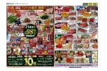 恒例フジの火曜市　開催！！