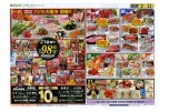 恒例フジの火曜市　開催！！