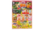 99円均一祭