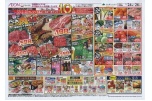 春のごち肉フェス