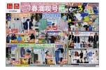 新作＆注目作が充実　春満喫号