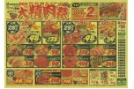 大精肉祭