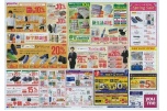 新学期応援セール！！