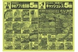 3/31（金）　毎週金曜日はゆめアプリ会員様５倍
