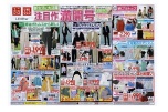 注目作満開号