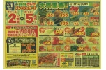 大青果祭！　YouTube登録者数1,000人突破記念キャンペーン！