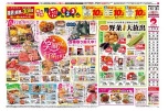 毎月恒例　月初めの１２３セール