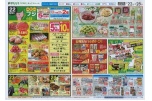 22（月）限り　毎月２２日はフジの日