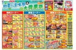 初夏の涼味祭＆大青果祭