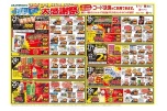 九州うまいもの市　大感謝祭