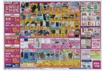 特別ご招待会