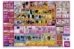 特別ご招待会