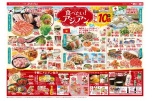 食べたい！アジアン