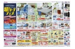 超！トクフェス