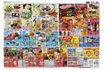 旬を漬けよう
