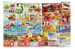 旬を漬けよう
