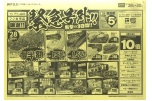 緊急号外！！