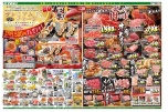 5/28（日）限り　プレミアムチャージＤＡＹ