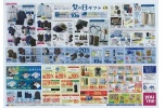 父の日ギフト