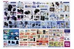 父の日ギフト