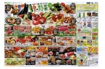 使い方いろいろ　夏の野菜おすすめレシピ