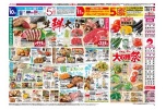 生鮮大市