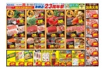 エーマックス赤岡店２３周年祭