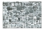 激得市