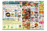 スタミナ旨辛さっぱり涼味メニュー！