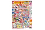 6/11（日）　みんなでおトク！サンデー５％ＯＦＦ