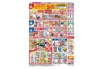 ６/１１（日）　みんなでおトク！サンデー５％ＯＦＦ
