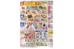 毎月第２日曜日恒例！おトク！サンデー５％ＯＦＦ