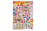 ６/１１（日）　みんなでおトク！サンデー５％ＯＦＦ